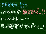 [2008-11-28 20:54:47] おおおおお！