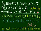 [2008-11-29 01:04:14] はじめての絵日記