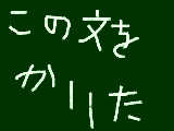 [2008-11-29 08:16:18] ぬ　繪日記