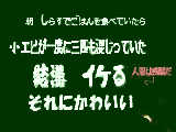 [2008-11-29 12:10:56] 一匹食べちゃったけど　http://waratama.com/index.php/read/33386#view　にのせました