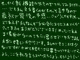 [2008-11-29 14:37:49] 新機能を使ってみるの巻(なんだこのタイトル)