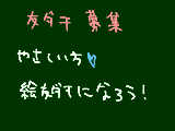 [2008-11-29 15:34:36] いやならいいです