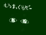 [2008-11-29 17:31:06] まっくらだ～