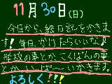 [2008-11-30 11:49:35] 今日から絵日記♪