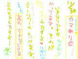 [2008-11-30 12:16:45] 我が家のカマキリ黄金伝説。１