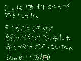 [2008-11-30 14:47:28] とりあえず　