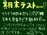 [2008-11-30 17:49:56] 今の気持ちを日記に・・