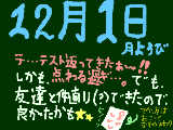 [2008-12-01 18:07:41] うげーーーー・・・