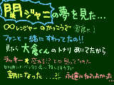 [2008-12-01 19:23:53] 好きな人の夢を見るのは結構難しいよね