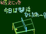 [2008-12-02 16:57:11] 今日は外練！！雨だったからや～すみぃ