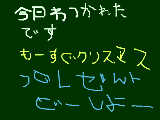 [2008-12-02 18:54:27] くりすます