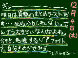 [2008-12-04 21:40:03] ぎゃーーーーーーーーーーーーーーー