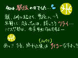 [2008-12-04 22:35:51] 始まるまでが大変な、駅伝！！