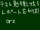 [2008-12-05 13:17:08] レポートォー