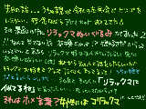 [2008-12-05 21:49:25] かなり失礼なのか、リラ好きとしてはうれしいのか・・・（また字だけだ！）