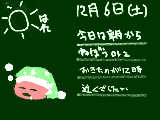 [2008-12-06 13:23:41] 寝坊・・