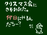 [2008-12-06 14:36:10] めりくり日記