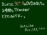 [2008-12-06 18:00:49] マウスで文字を書くのがニガテな私に日記はツライ・・・。