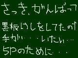 [2008-12-06 22:09:49] 黒板消しより、粉集めのほうがいいかなぁ？？