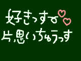 [2008-12-07 20:59:20] すきすきすきー