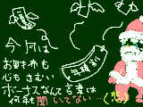 [2008-12-08 12:26:30] クリスマス不景気