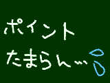 [2008-12-08 17:43:19] ぎゃーー