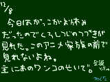 [2008-12-08 19:48:54] プルートゥ・・・だっけ？