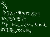 [2008-12-08 20:40:39] うあ、サーセン！・・・・っあ。