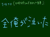 [2008-12-09 00:34:15] 全米じゃありません。全俺です。僕、嘘ついてないですぅー！