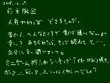 [2008-12-09 19:16:08] また抜かれそうだけど、今だけは強気でイットコ！