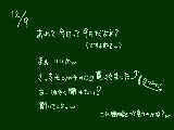 [2008-12-09 20:33:21] 絵日記じゃないかも？