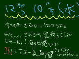 [2008-12-10 17:51:31] 今日のできごとっ！