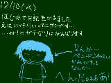 [2008-12-10 18:05:50] いろいろ変なとこもありますが、なにとぞよろしくお願いしまぁす！　下手です・・・すいません・・・