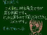 [2008-12-10 19:25:01] どっかに居るので探してみてくださいね♪（名前教えてないから分からないと思いますがｗ