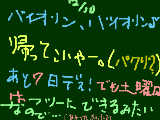 [2008-12-10 22:20:50] 帰ってこいやー!