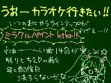 [2008-12-11 01:00:31] ボカラすごー！