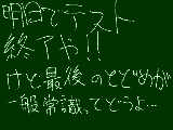 [2008-12-11 13:02:56] テスト終了