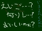 [2008-12-11 15:46:07] これから英語がはじまる・・・