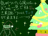 [2008-12-11 19:58:31] X'mas