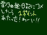 [2008-12-11 20:06:13] ちょっぴりうれしい…コト★