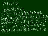 [2008-12-11 22:07:13] やばいくらい金つかってるし…