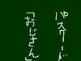 [2008-12-11 22:44:53] ぬ　繪日記