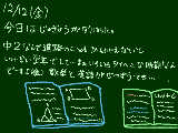 [2008-12-12 17:56:55] 勉強ってどうしても好きになれない・・・