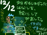 [2008-12-12 18:17:25] 学校での事件