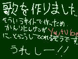 [2008-12-12 18:59:24] はじめての作詞・曲名「白いメロディー」どうですか？　いいと思ったらウケるで…