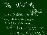 [2008-12-12 20:31:28] 異議ありぃぃぃぃ！！！！！！