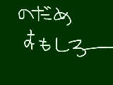 [2008-12-13 01:53:25] あ