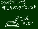 [2008-12-13 17:11:24] 大日にて発見。