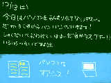 [2008-12-13 18:31:41] 勉強や部活に追われて・・・休む時は必ずＰＣですっ！！