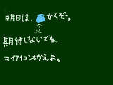 [2008-12-13 19:19:48] まる